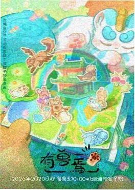 晋江小说都市职场作品把星星摘给你封面